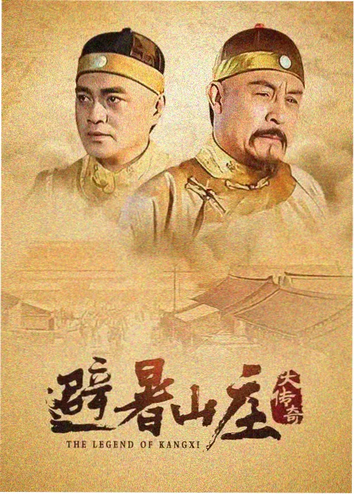 雁回时